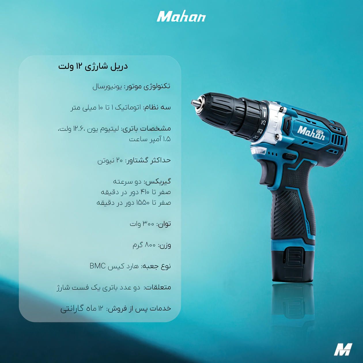 مشخصات کامل